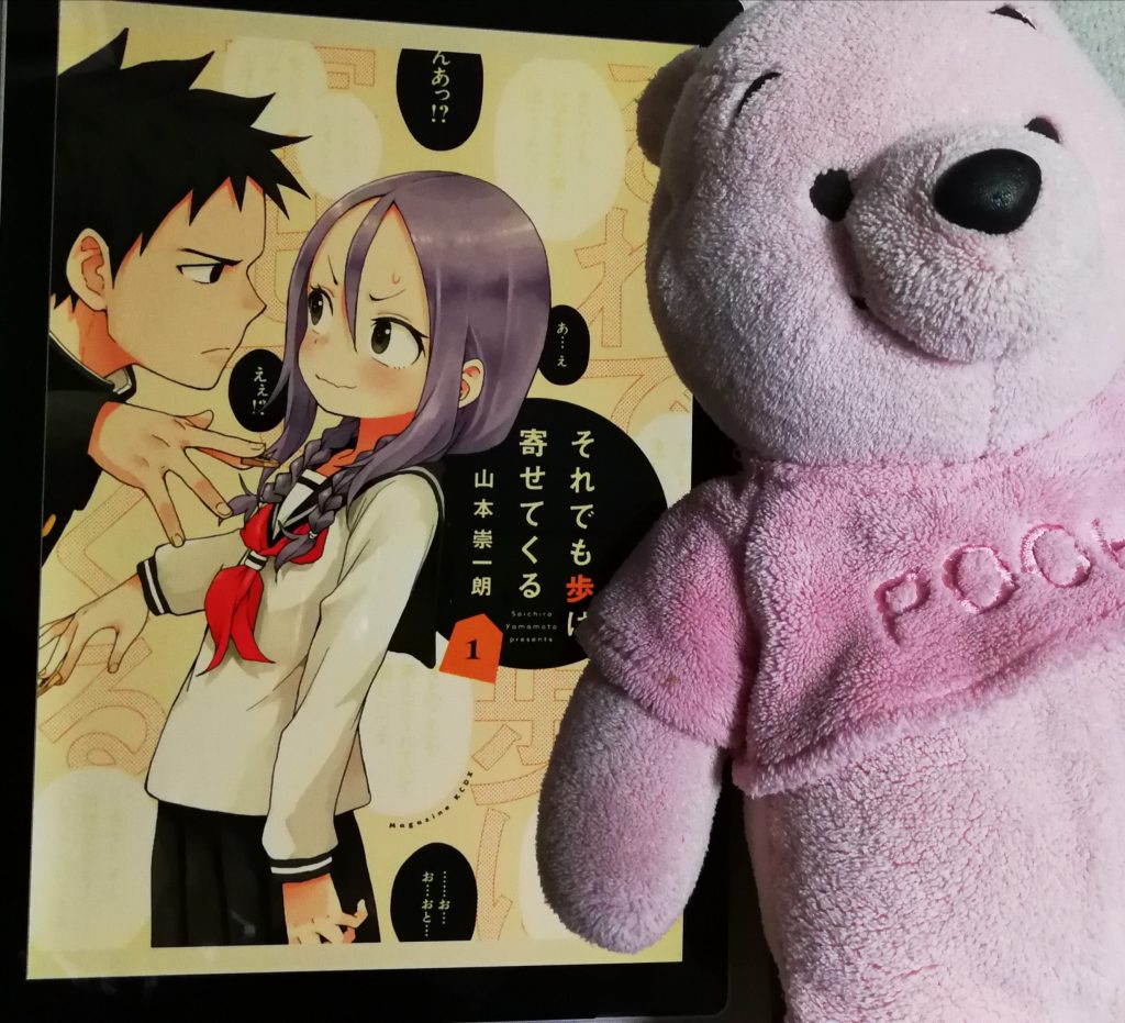 告白しません 勝つまでは それでも歩は寄せてくる 読んでみた 或訓練された信者の一生